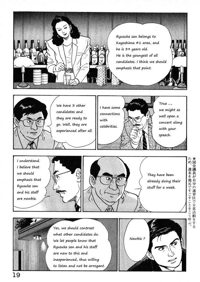 Kaji Ryuusuke no Gi Chapter 9 page 22 - 