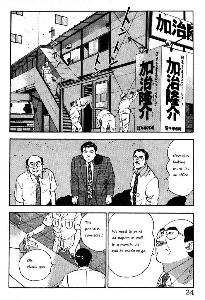 Kaji Ryuusuke no Gi Chapter 9 page 27 - 