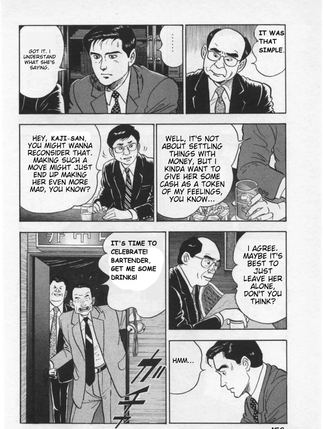 Kaji Ryuusuke