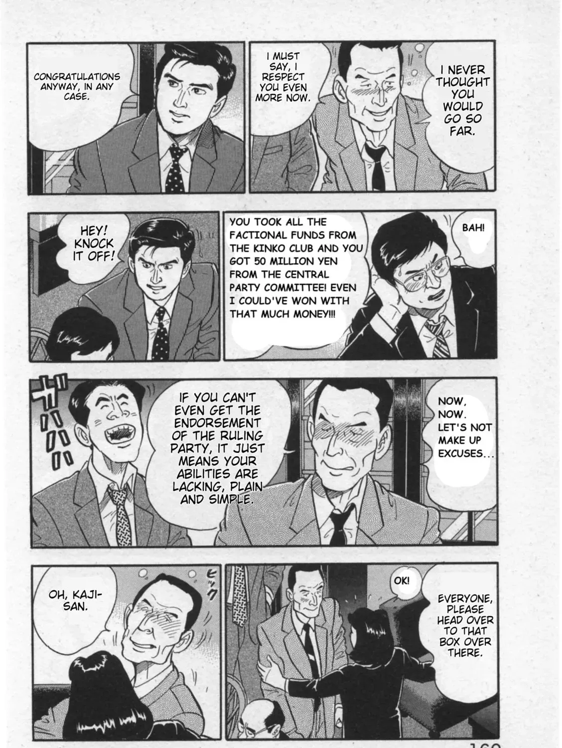 Kaji Ryuusuke