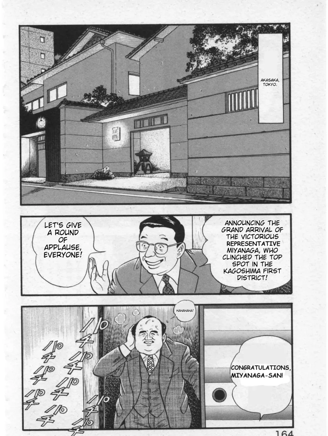 Kaji Ryuusuke