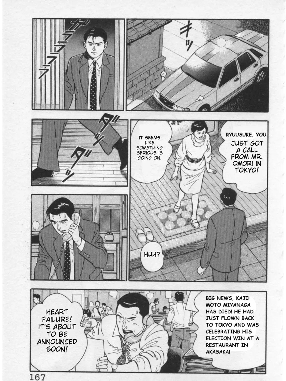 Kaji Ryuusuke