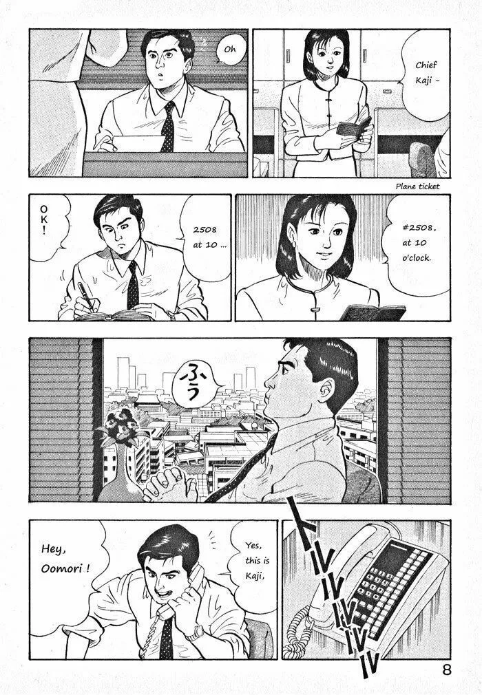 Kaji Ryuusuke