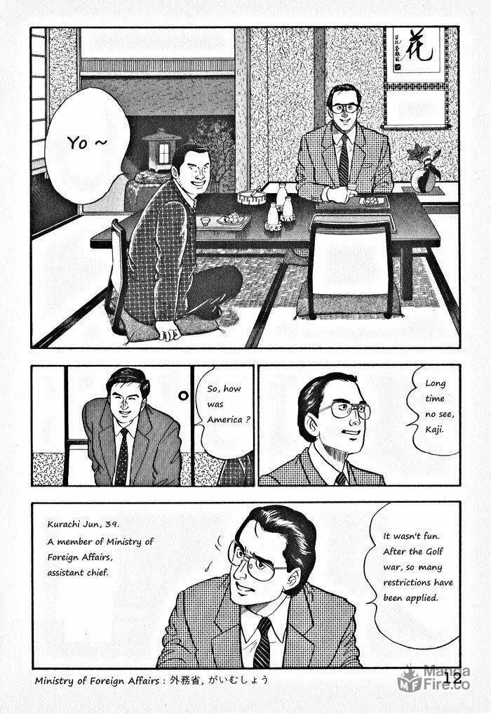 Kaji Ryuusuke
