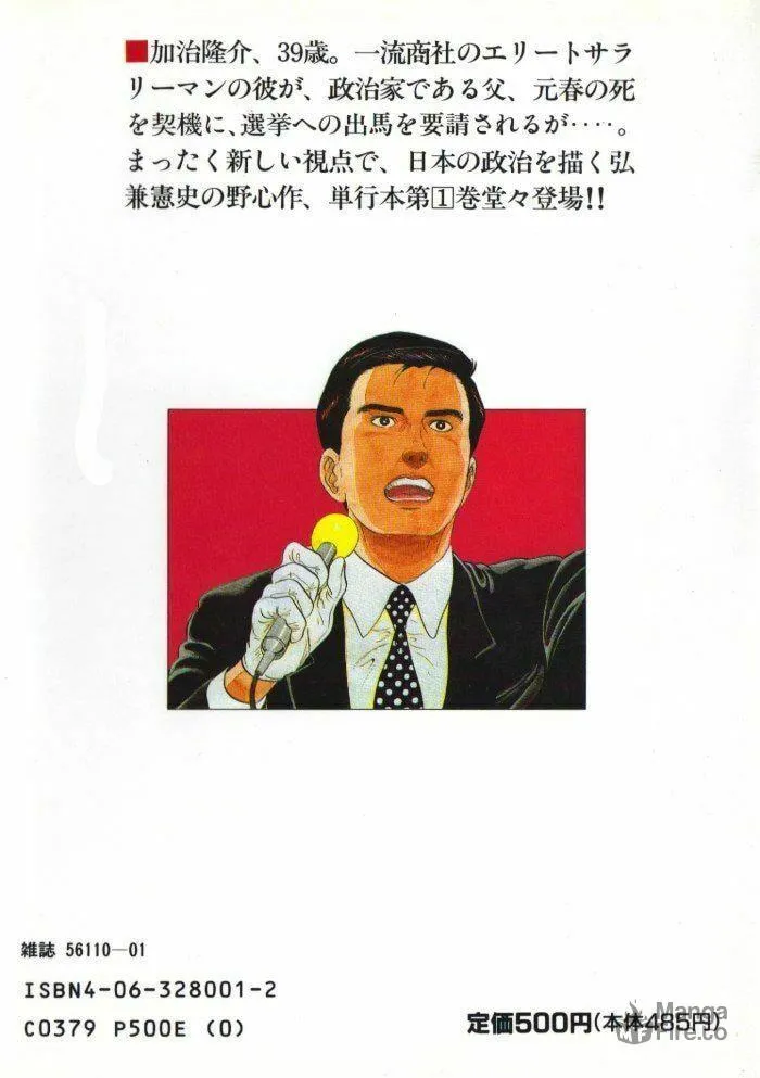 Kaji Ryuusuke