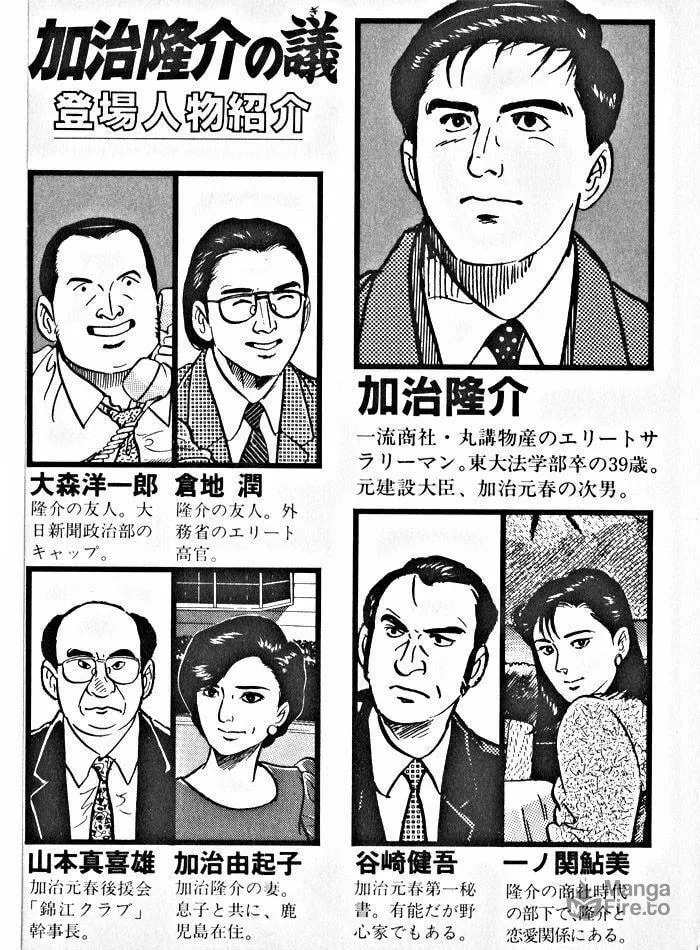 Kaji Ryuusuke