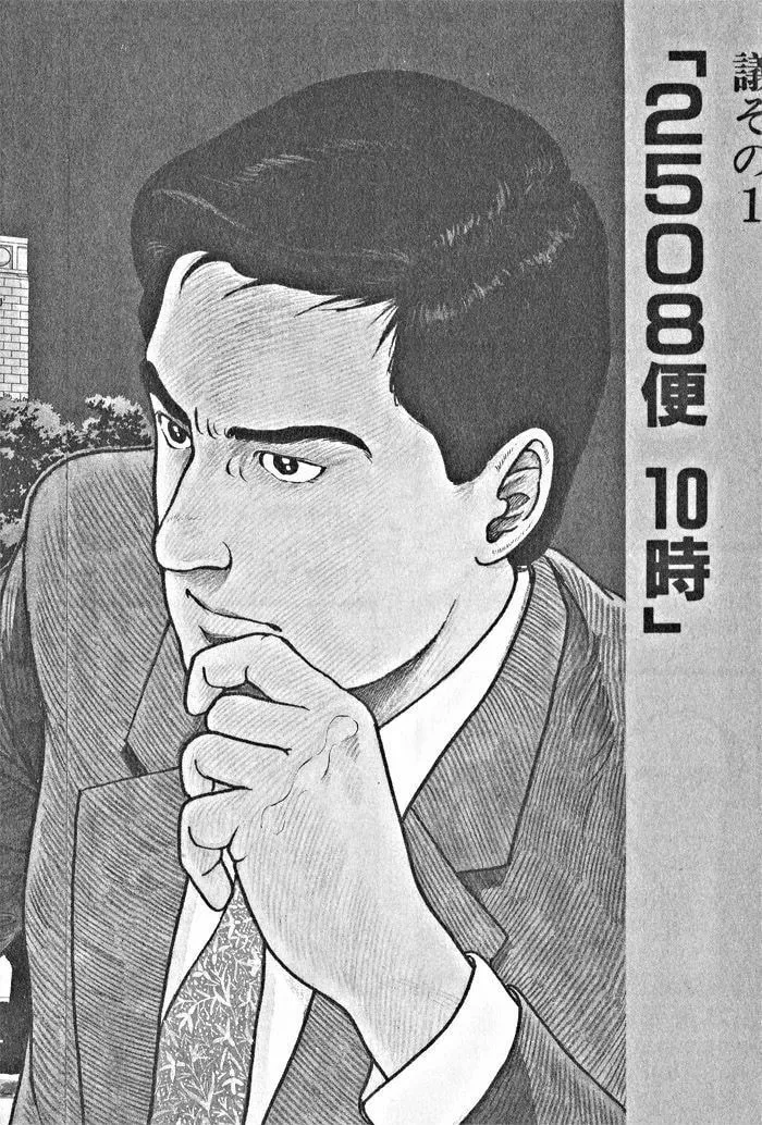 Kaji Ryuusuke