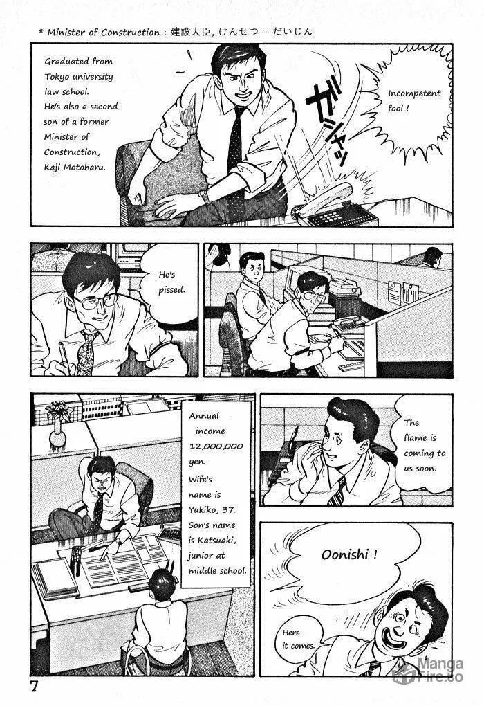 Kaji Ryuusuke