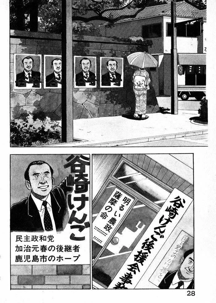 Kaji Ryuusuke