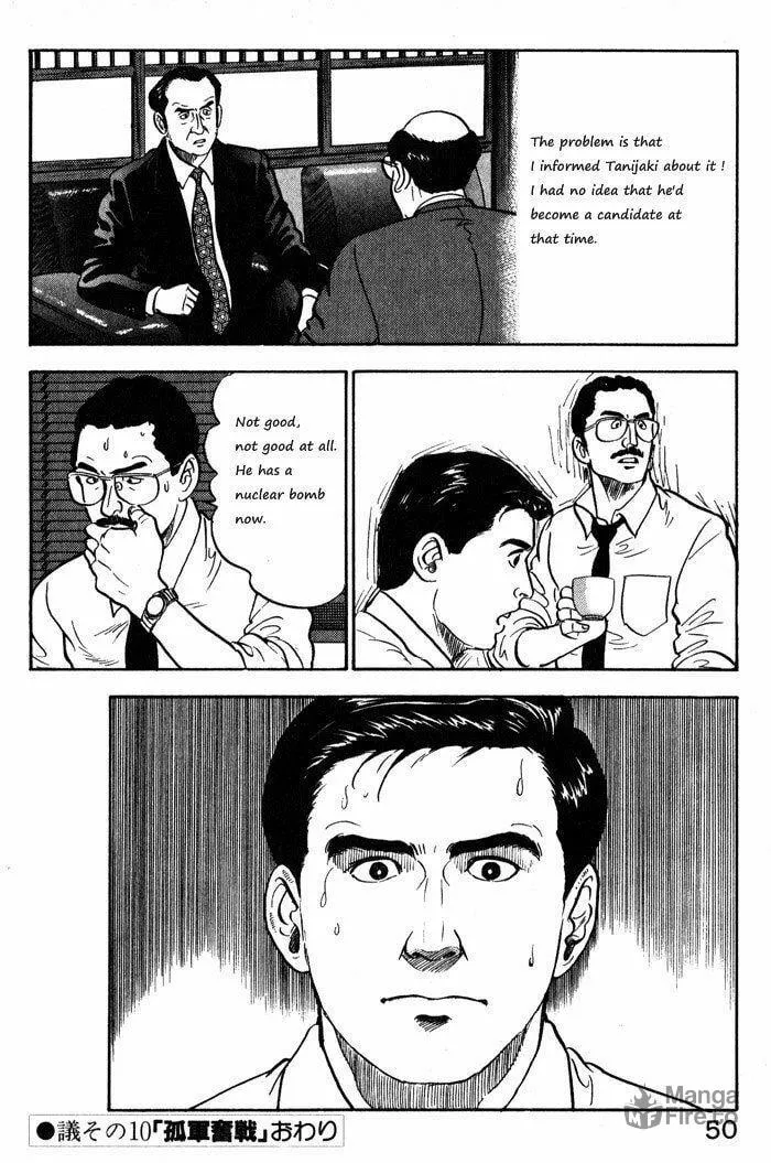 Kaji Ryuusuke