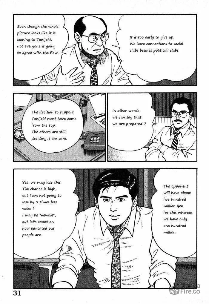 Kaji Ryuusuke