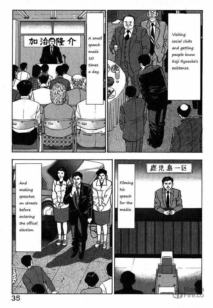 Kaji Ryuusuke