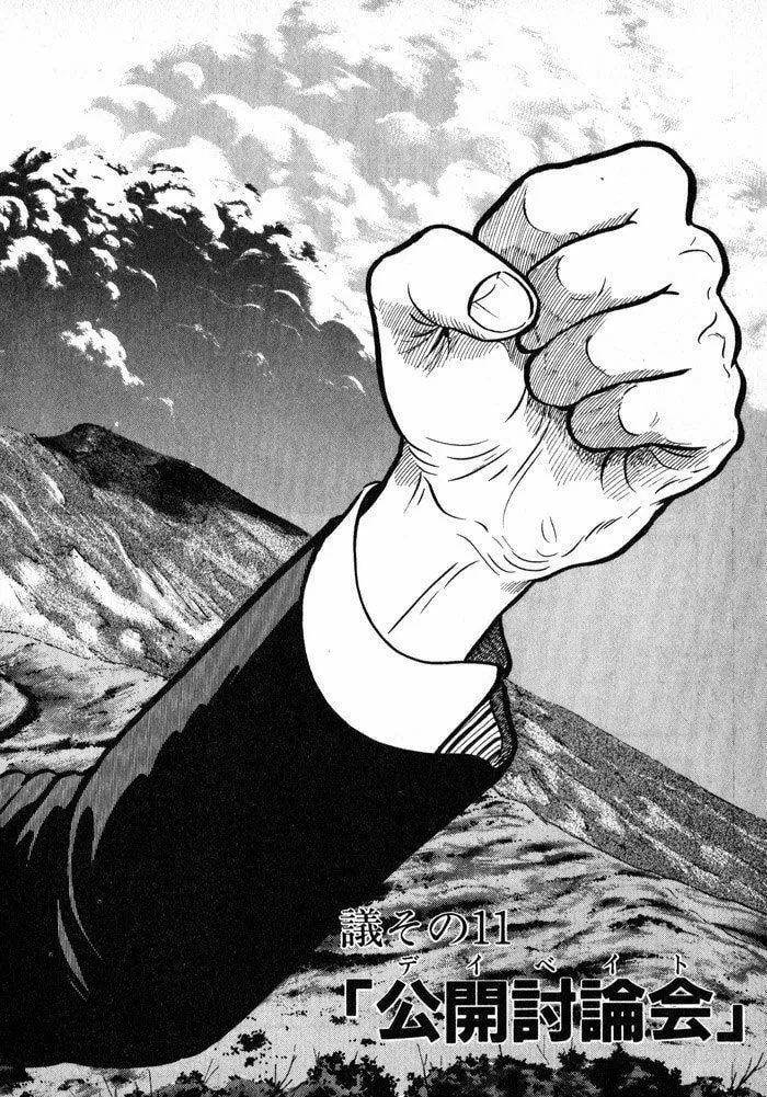 Kaji Ryuusuke