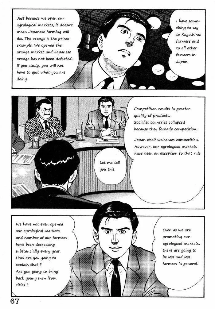 Kaji Ryuusuke