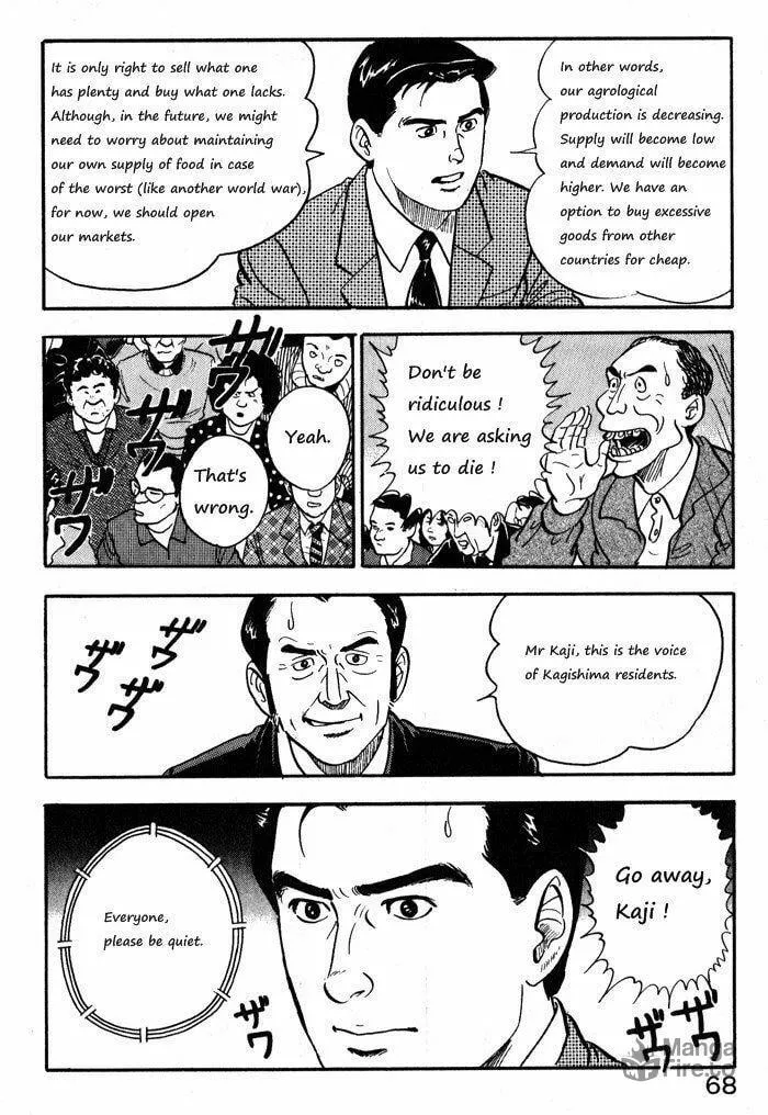 Kaji Ryuusuke