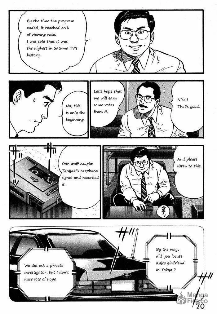 Kaji Ryuusuke