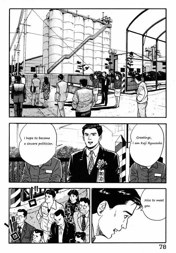 Kaji Ryuusuke