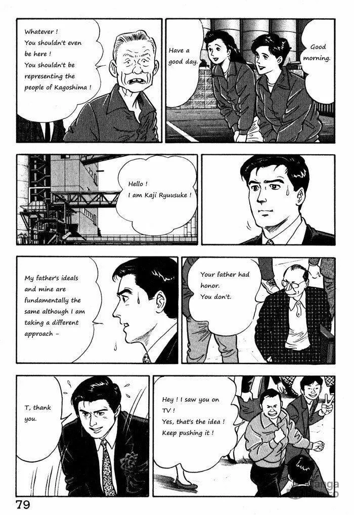 Kaji Ryuusuke