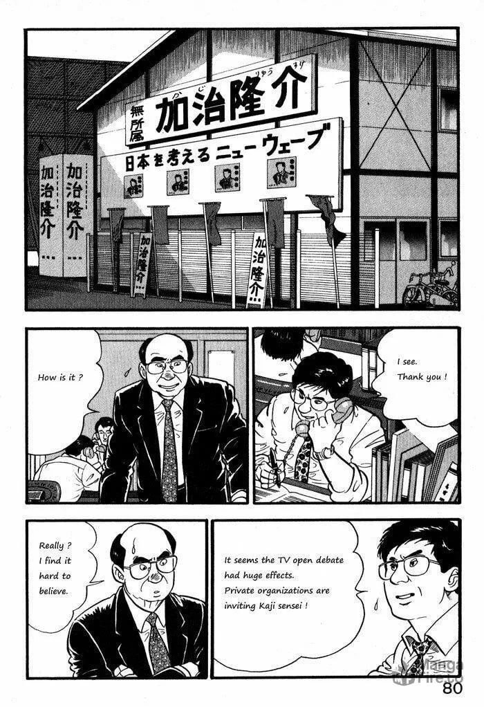Kaji Ryuusuke
