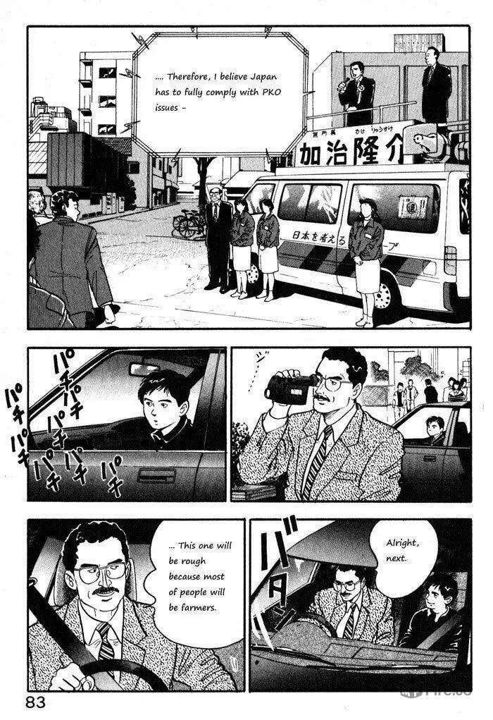Kaji Ryuusuke