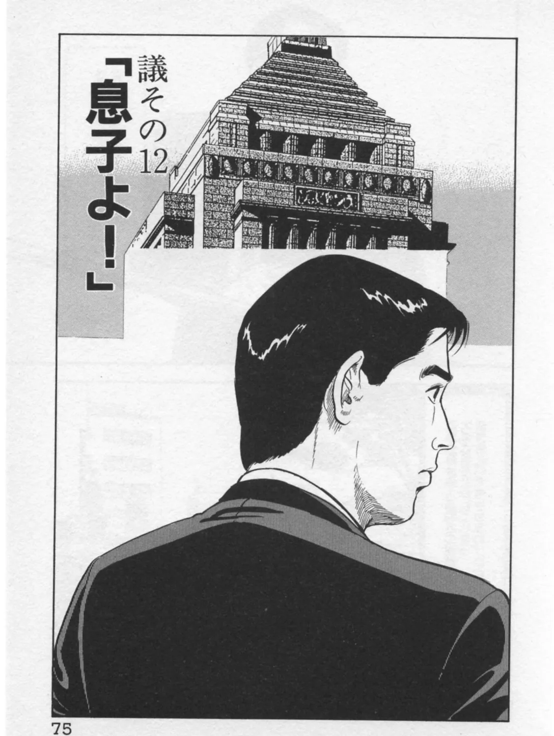 Kaji Ryuusuke