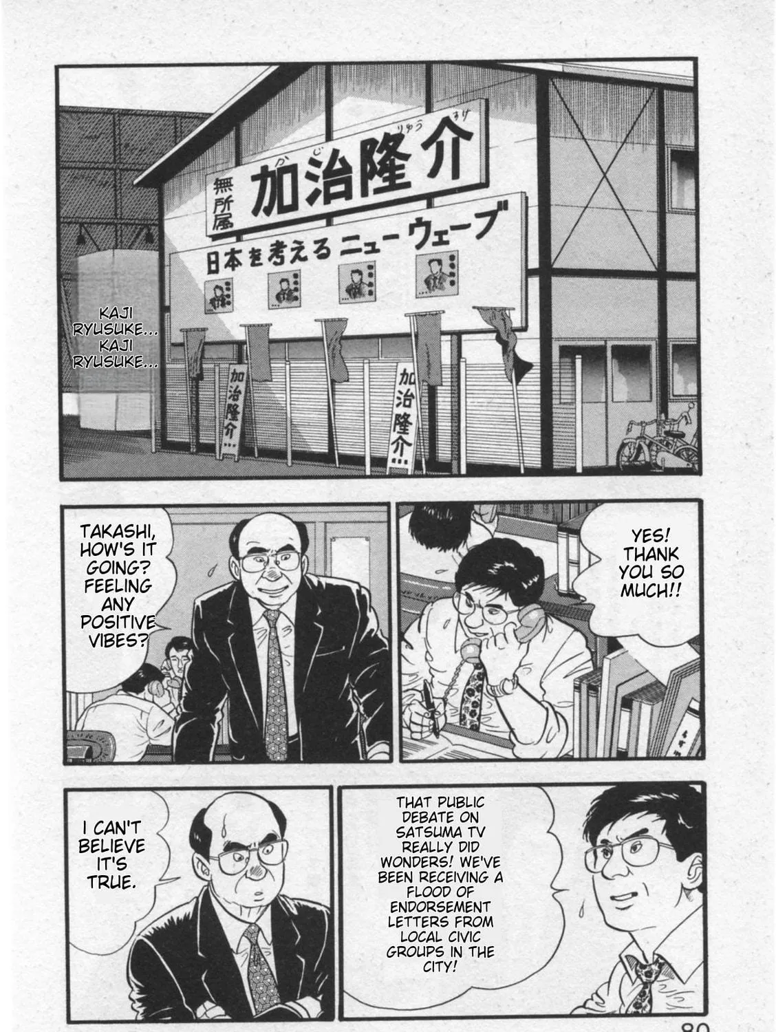 Kaji Ryuusuke