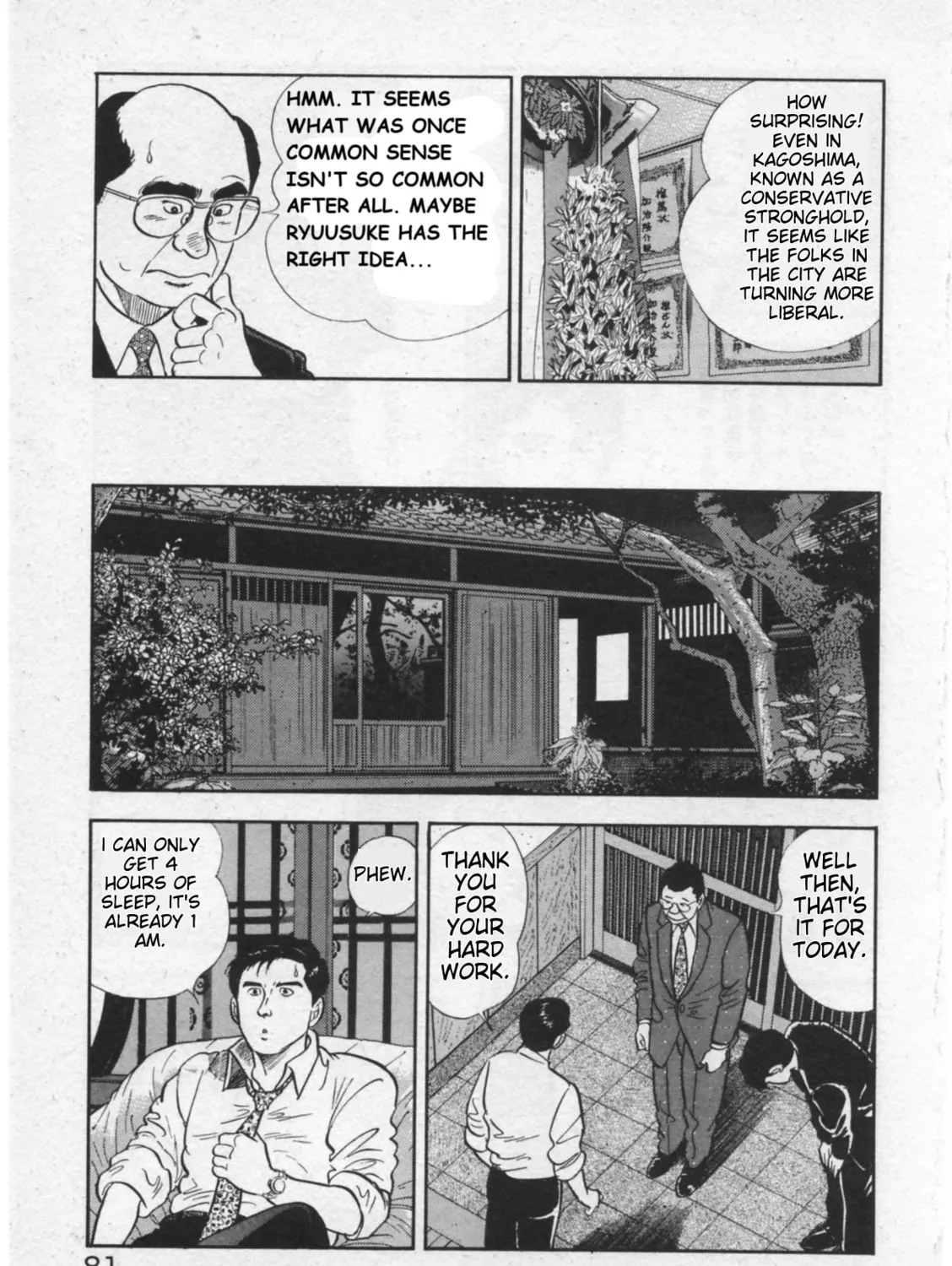 Kaji Ryuusuke