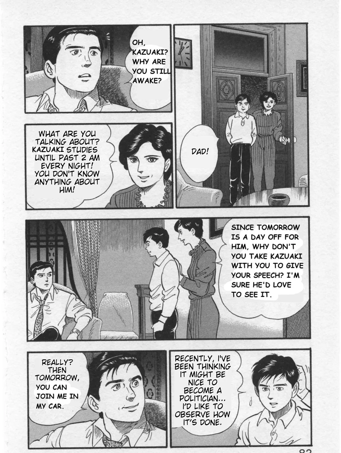 Kaji Ryuusuke