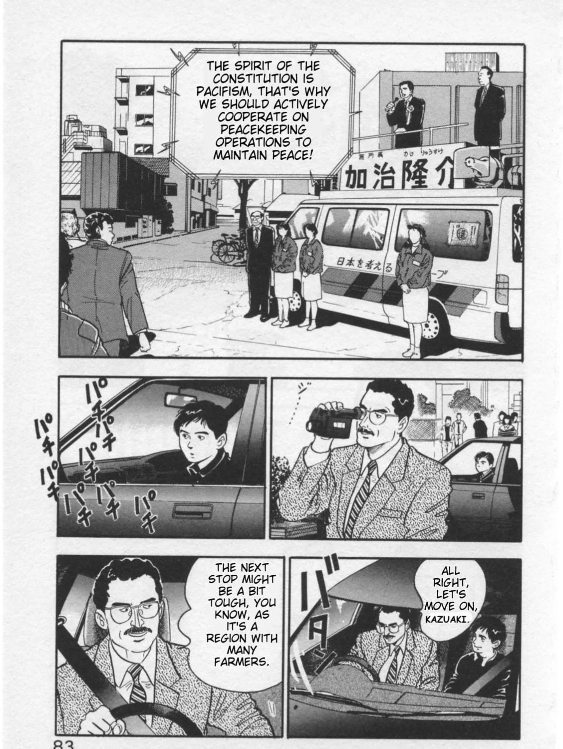 Kaji Ryuusuke