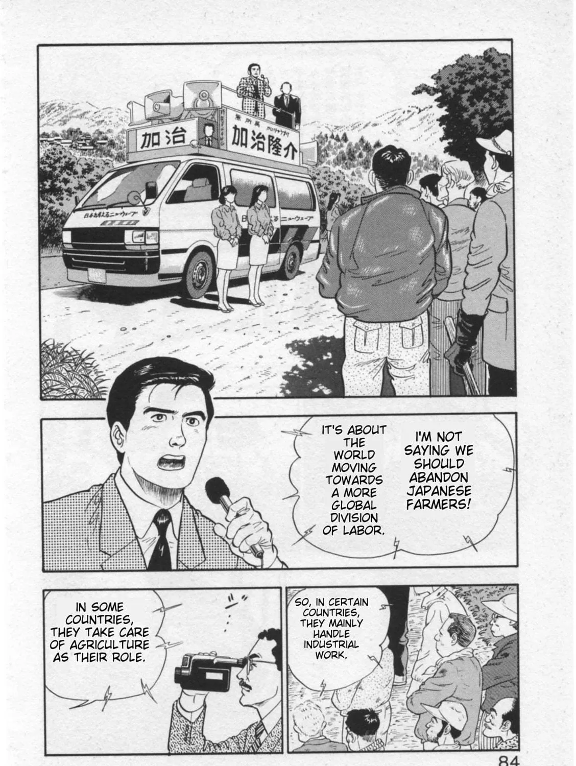 Kaji Ryuusuke