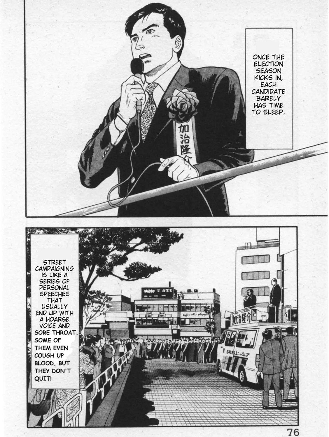 Kaji Ryuusuke