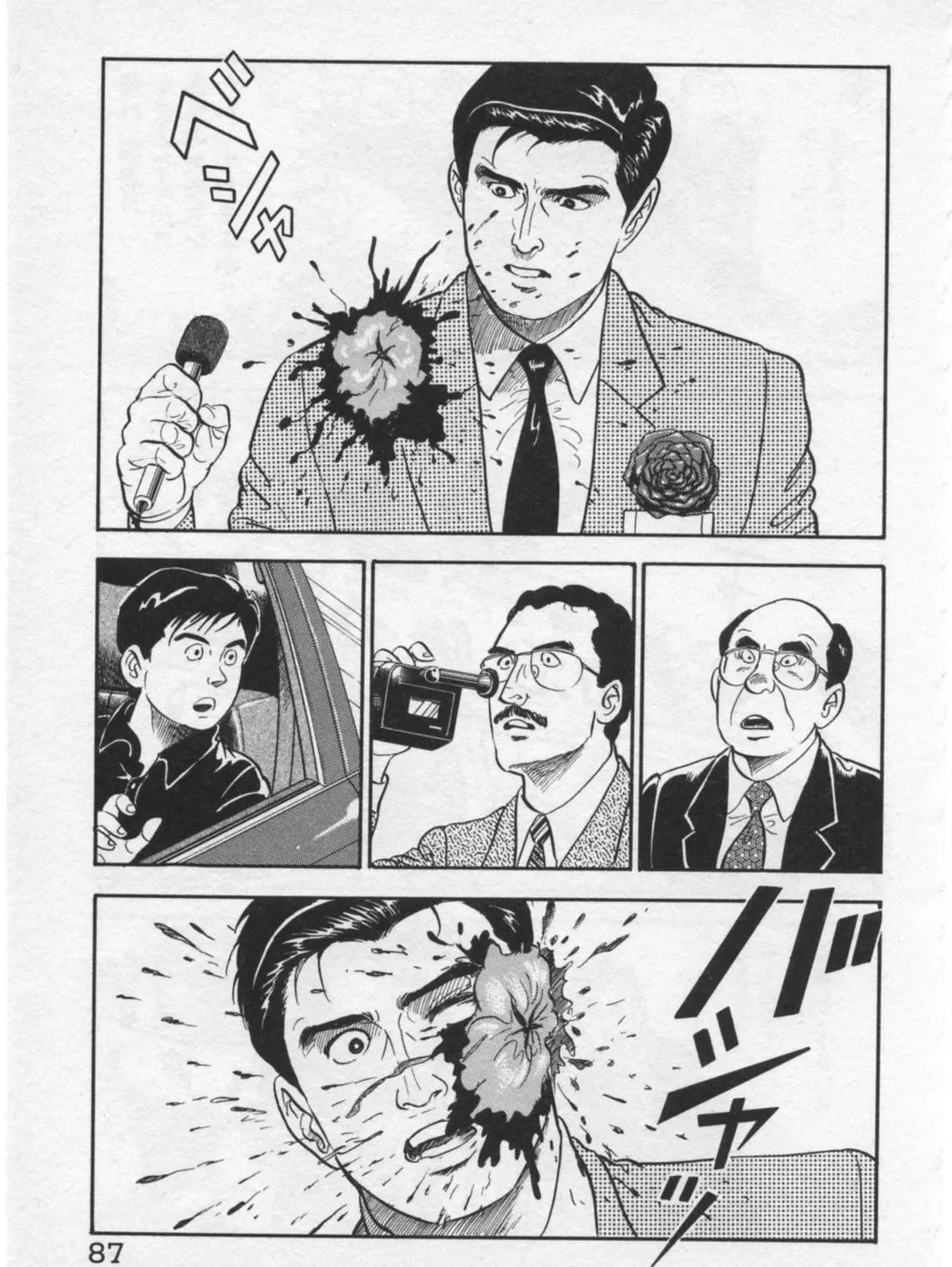 Kaji Ryuusuke