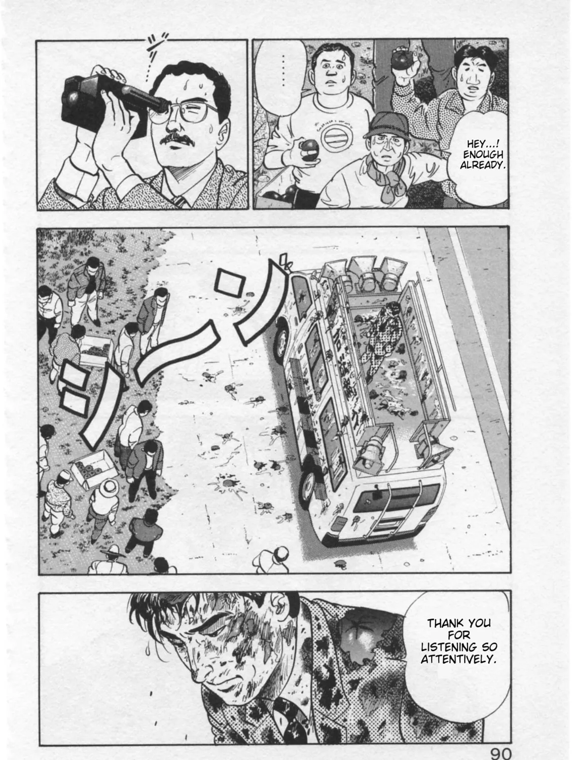 Kaji Ryuusuke
