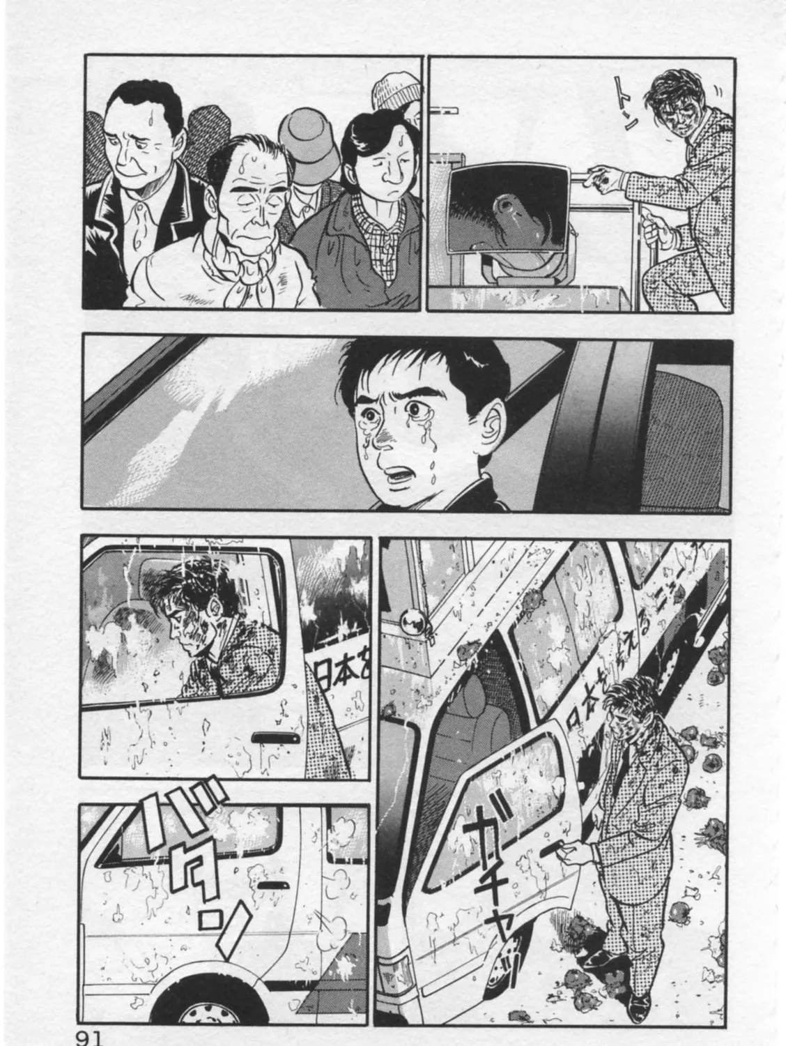 Kaji Ryuusuke