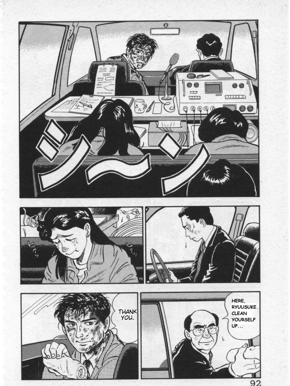 Kaji Ryuusuke