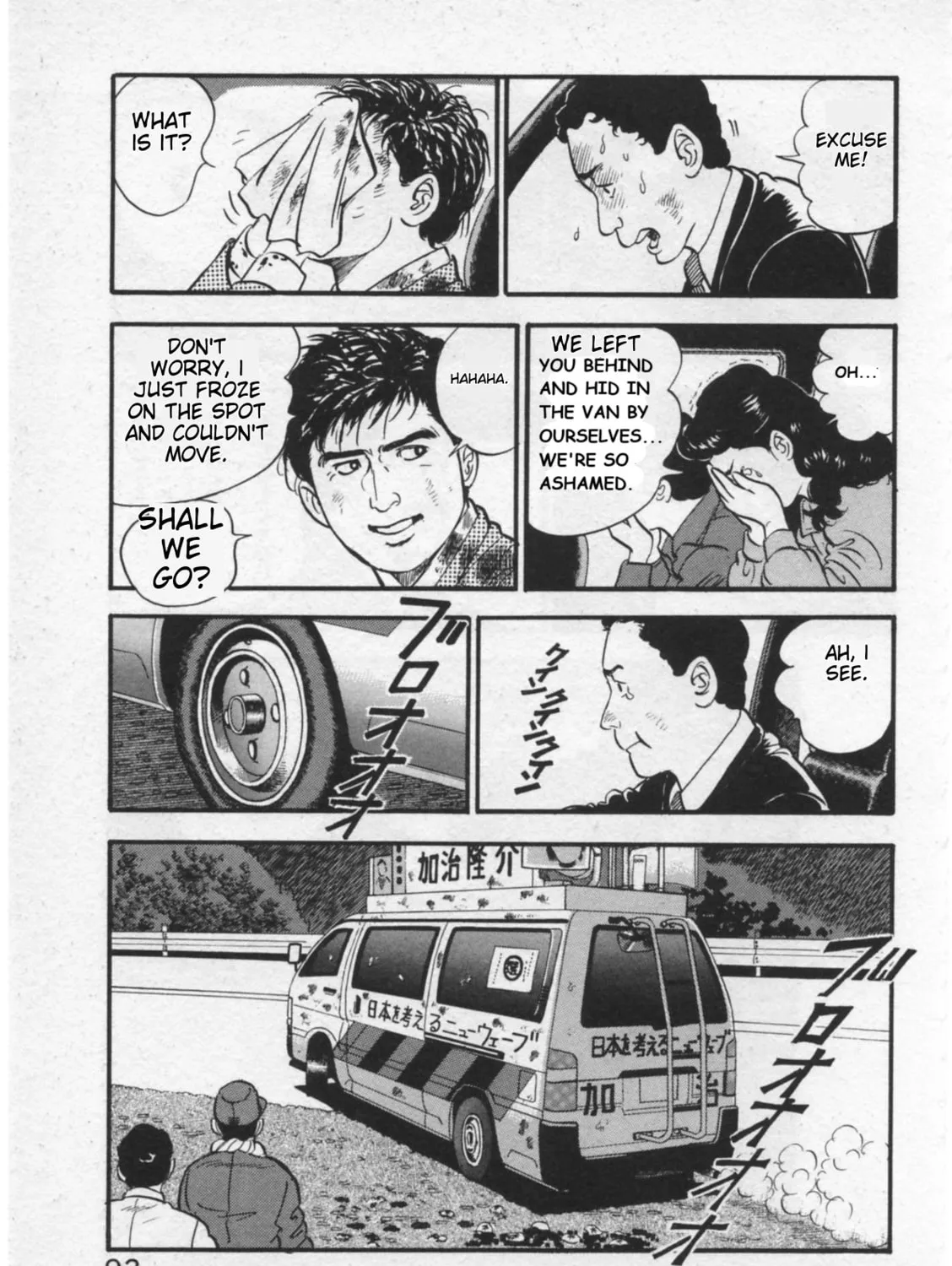 Kaji Ryuusuke