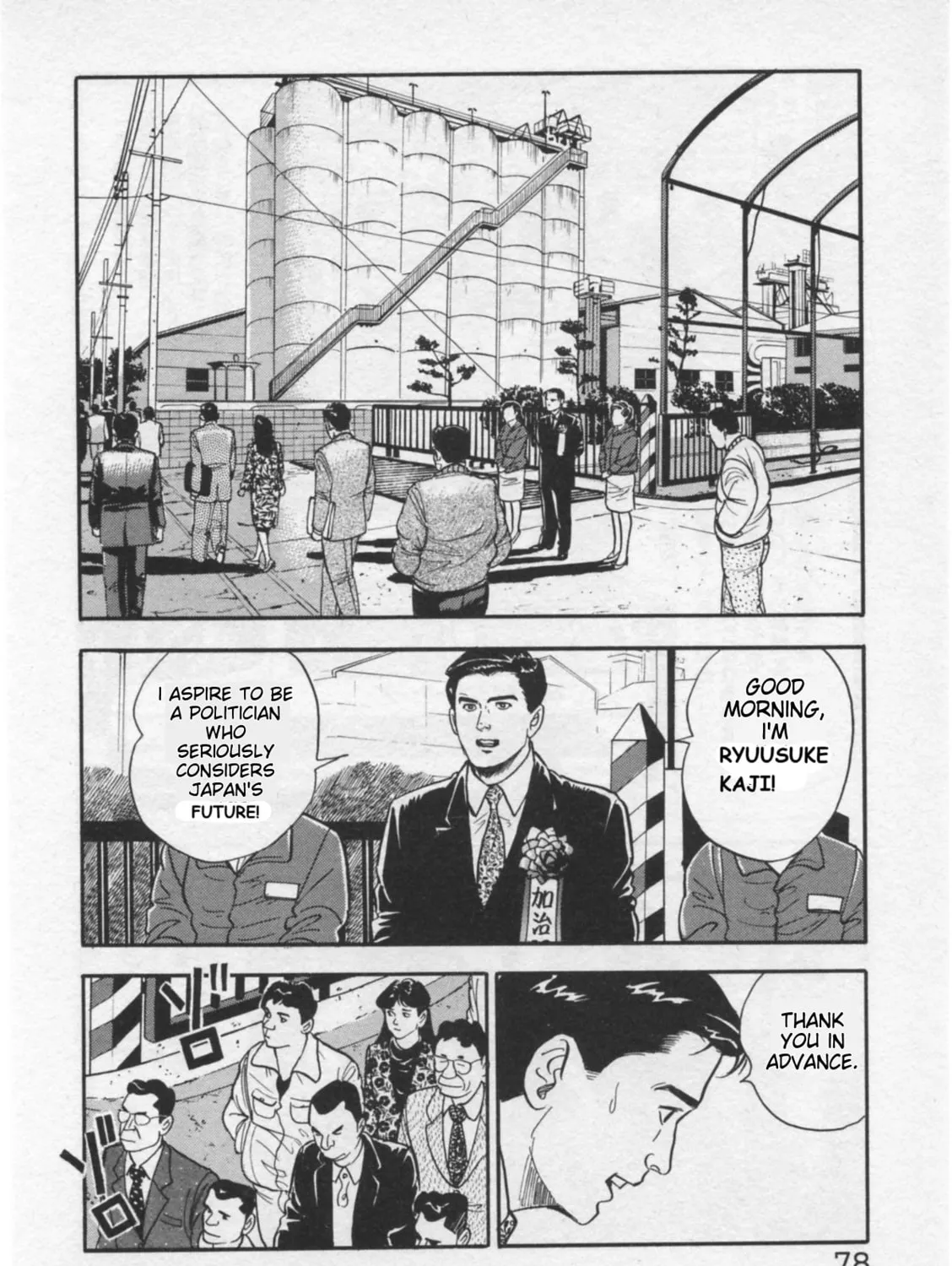 Kaji Ryuusuke