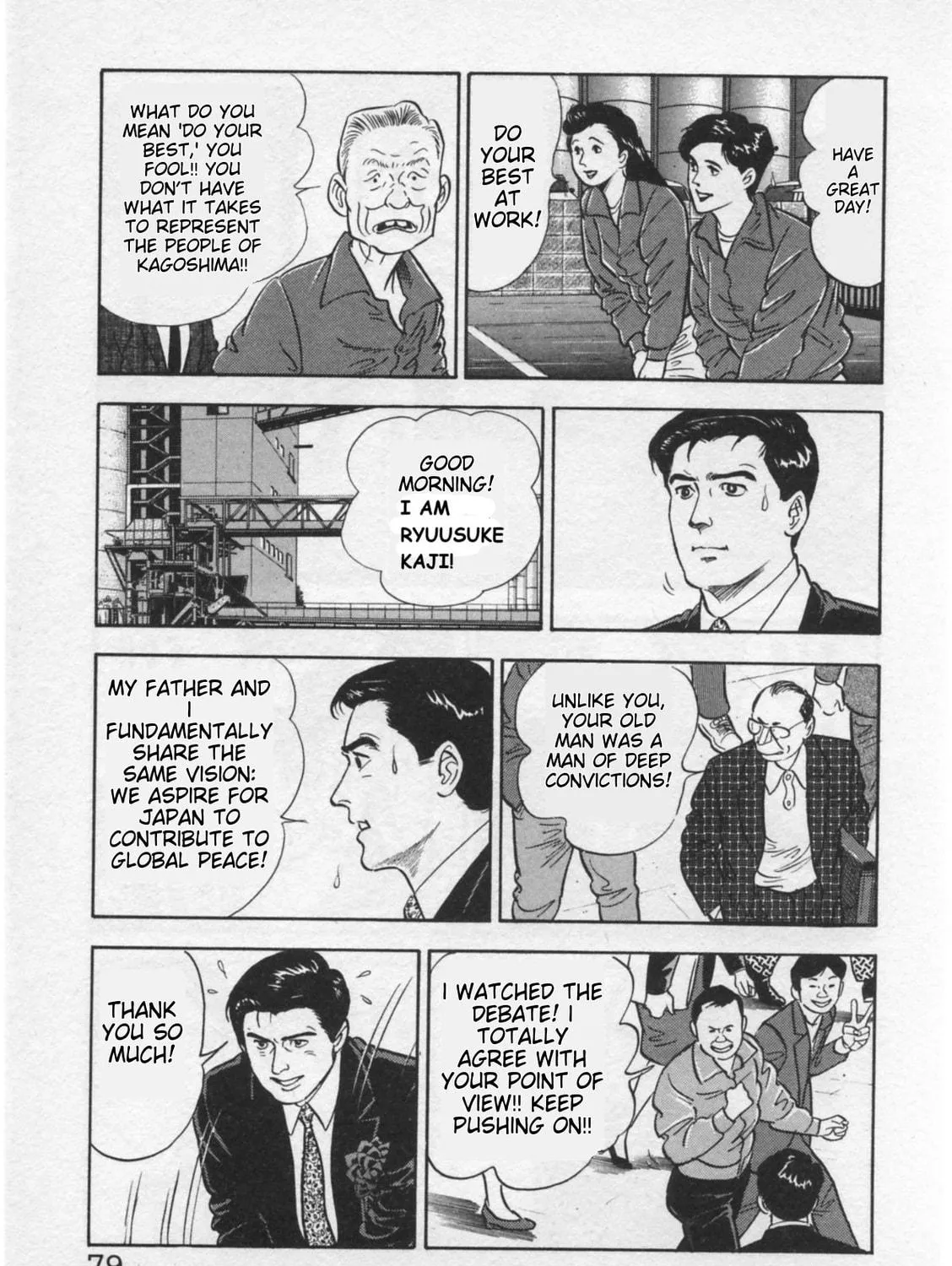 Kaji Ryuusuke