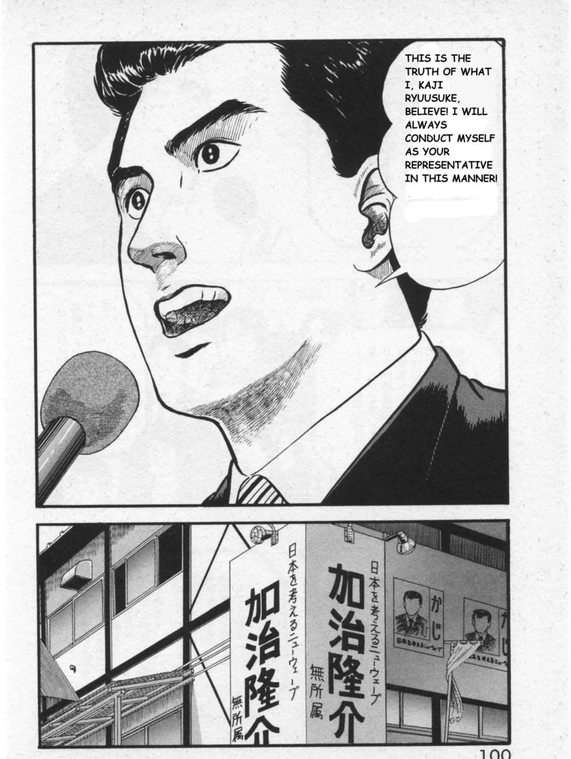 Kaji Ryuusuke