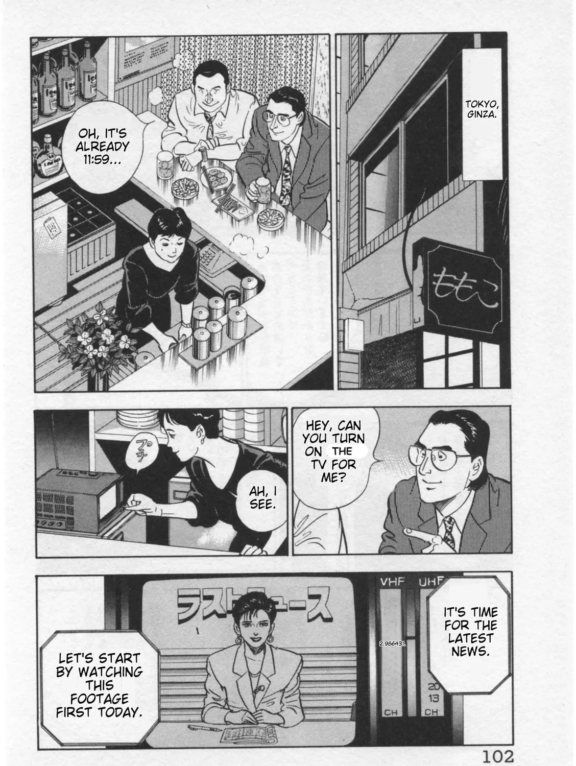 Kaji Ryuusuke