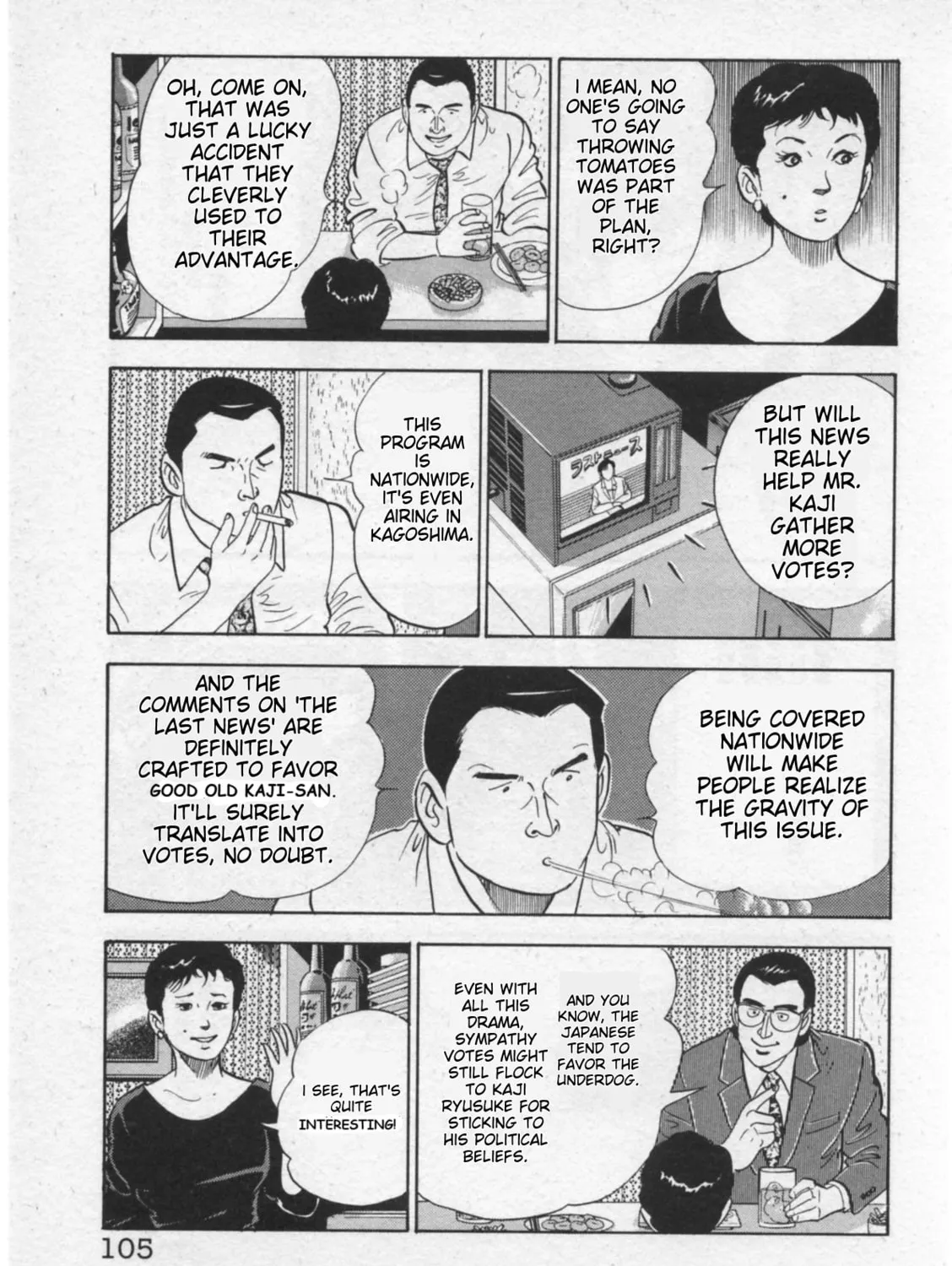 Kaji Ryuusuke