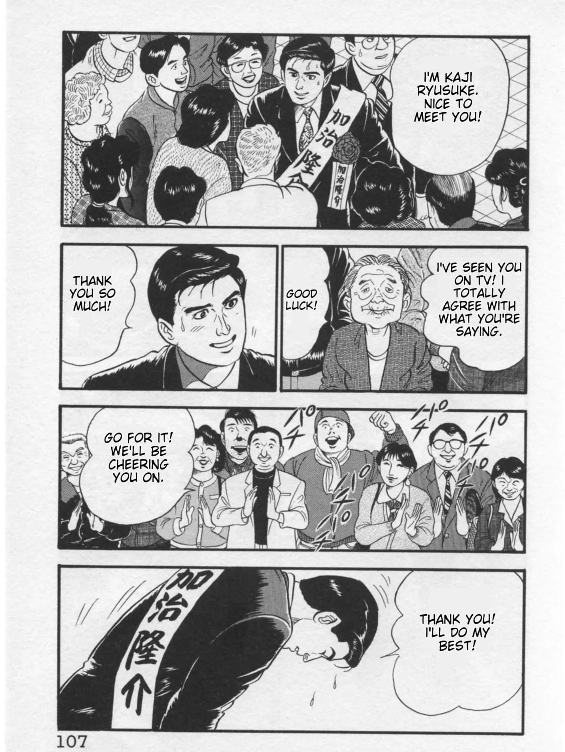 Kaji Ryuusuke