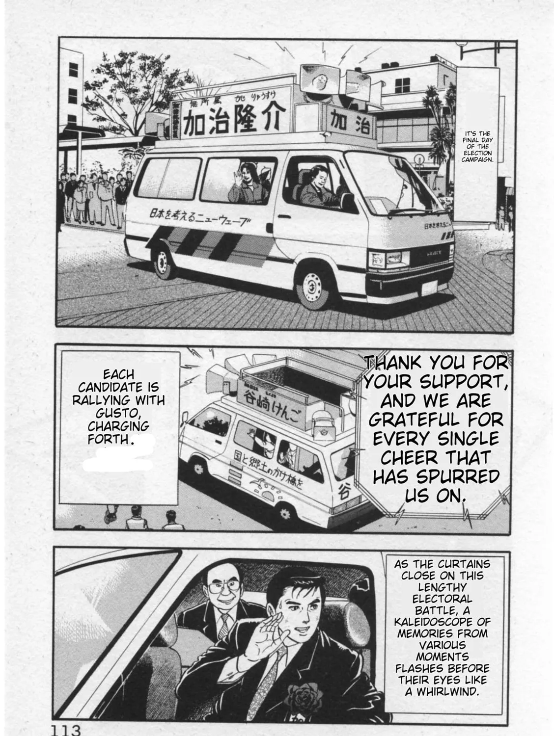 Kaji Ryuusuke