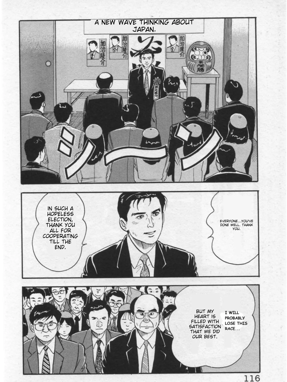 Kaji Ryuusuke
