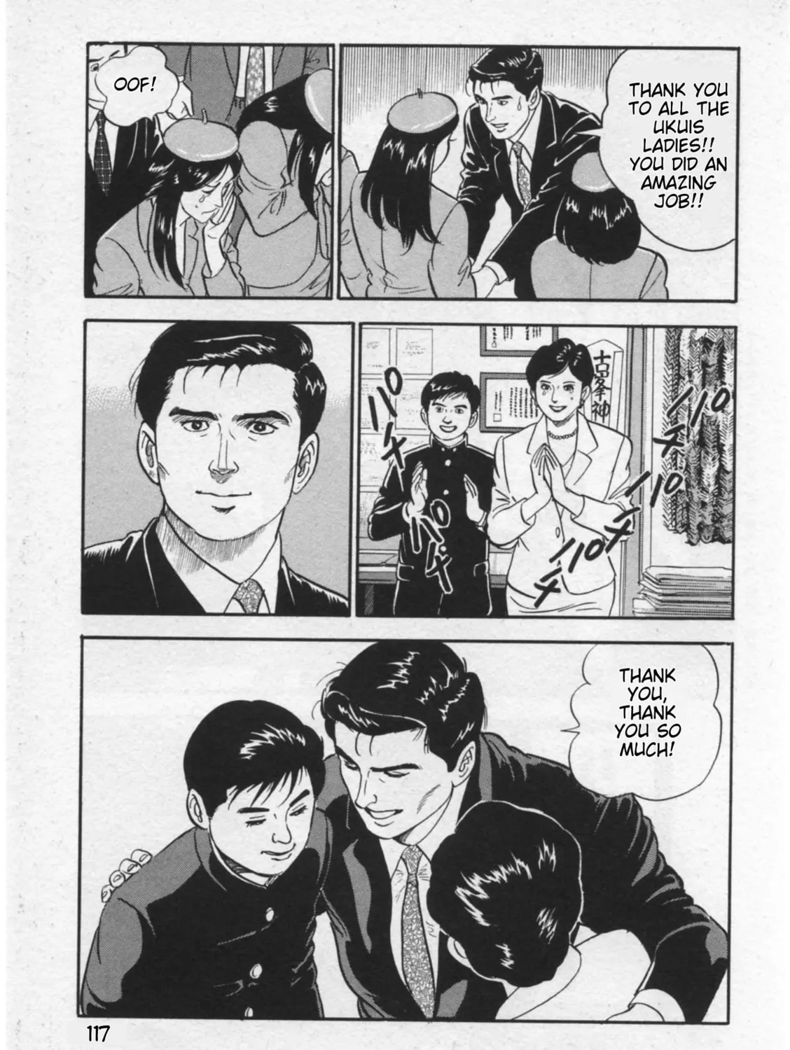 Kaji Ryuusuke