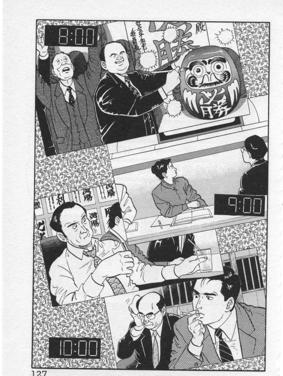 Kaji Ryuusuke