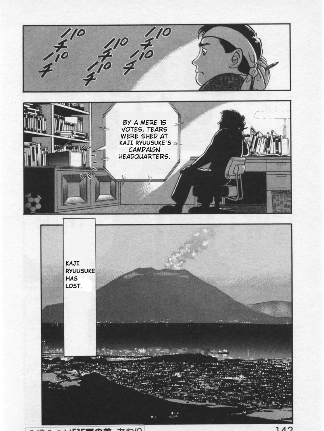 Kaji Ryuusuke