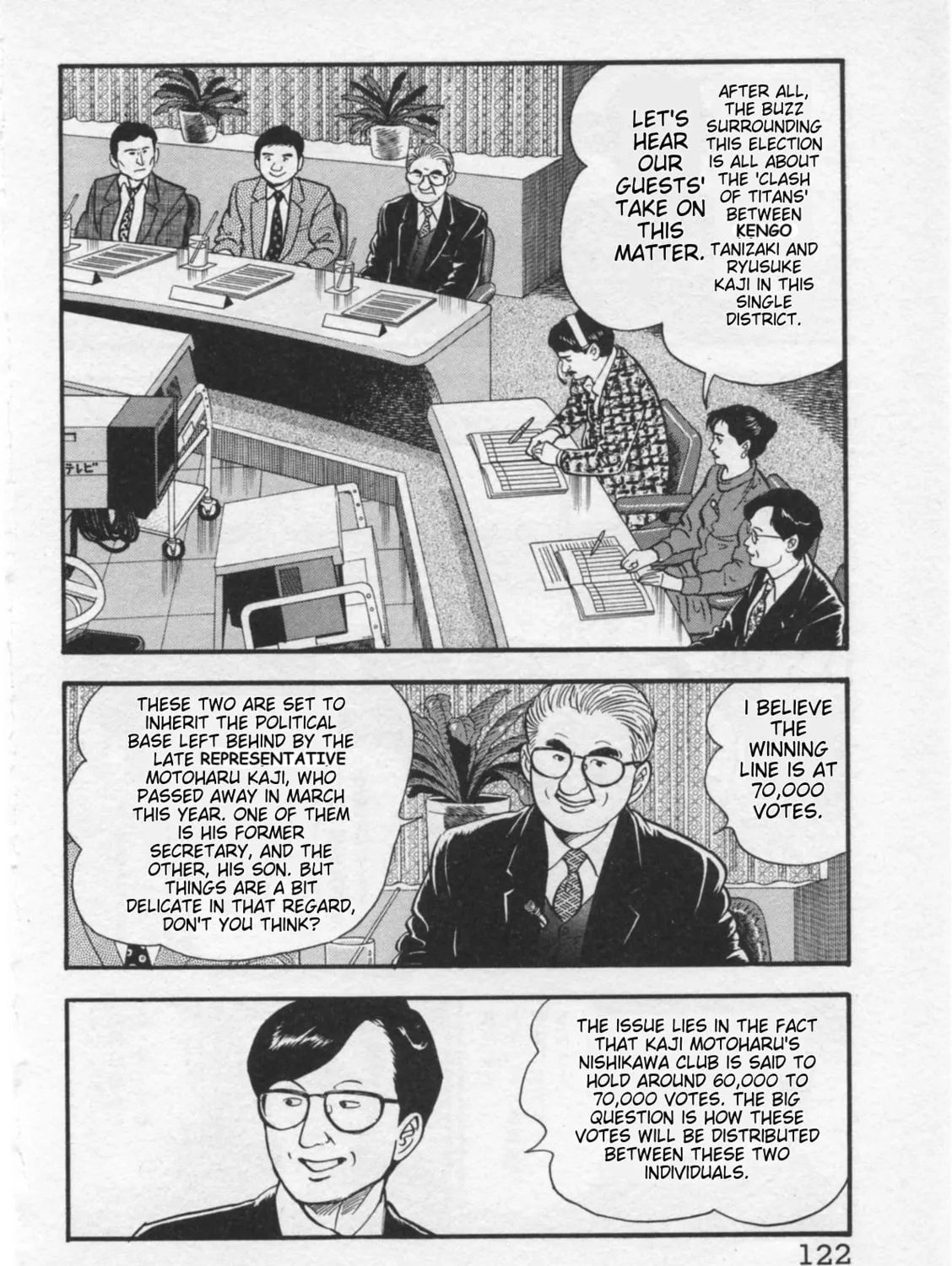 Kaji Ryuusuke