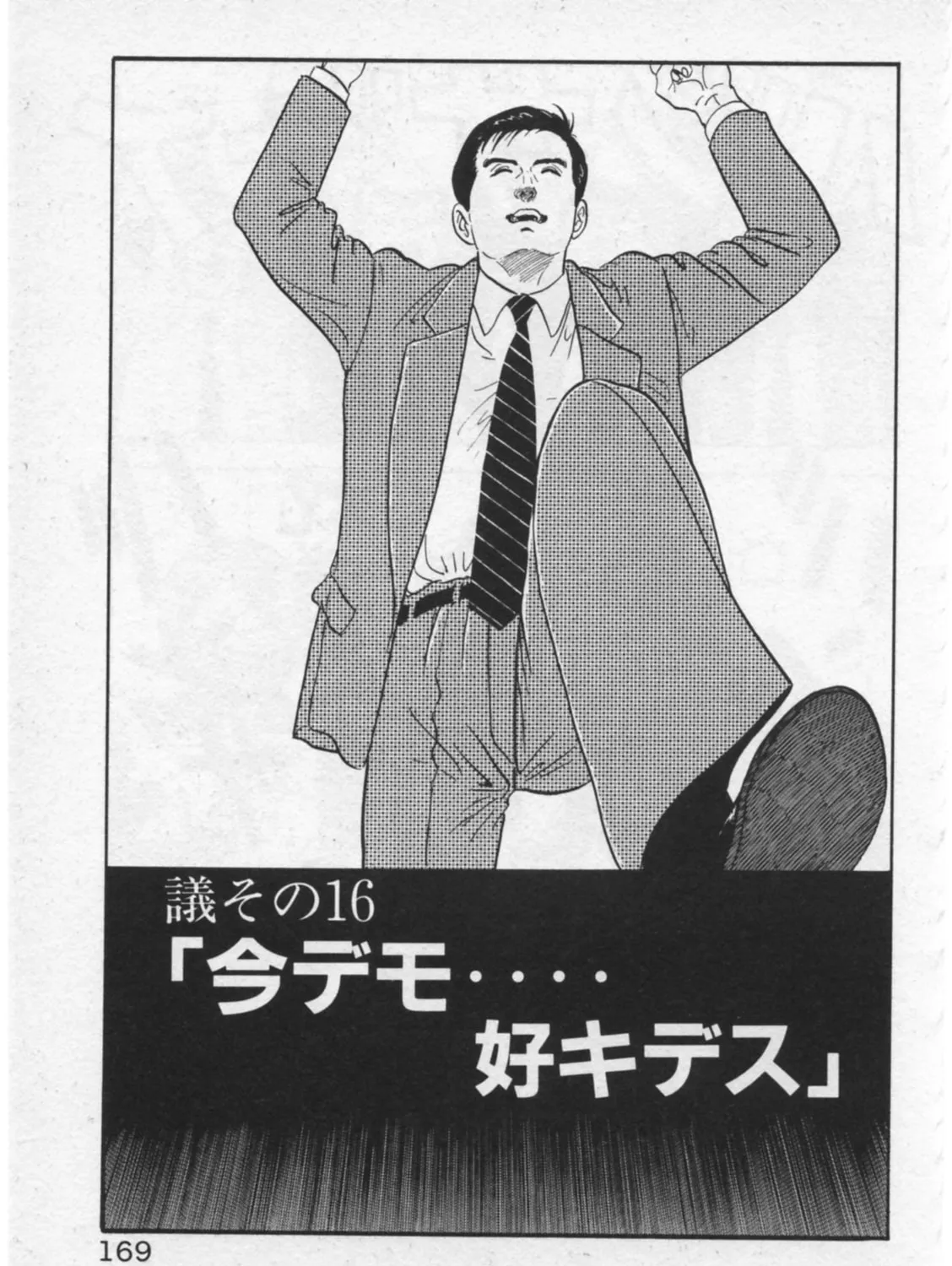 Kaji Ryuusuke