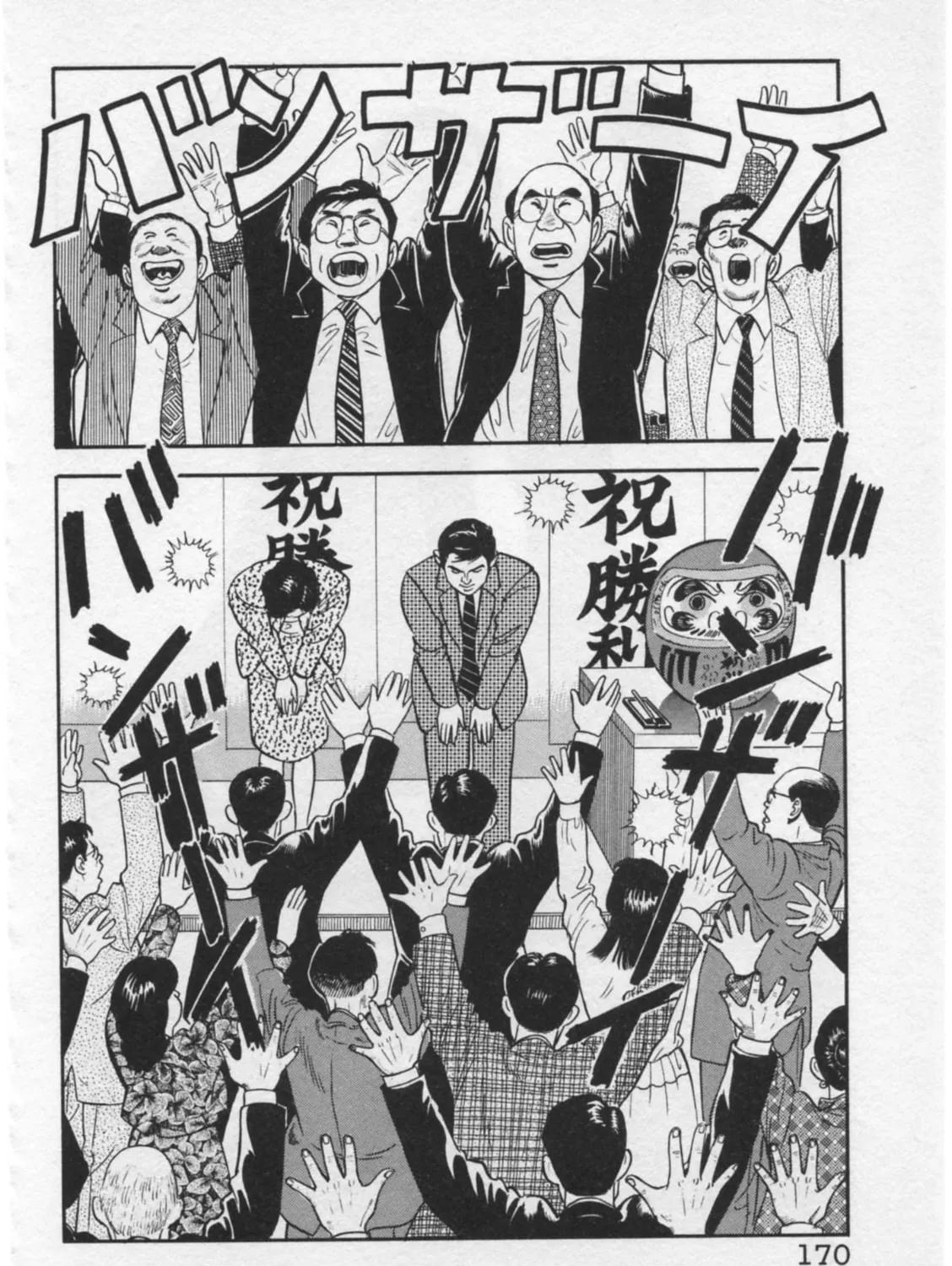Kaji Ryuusuke